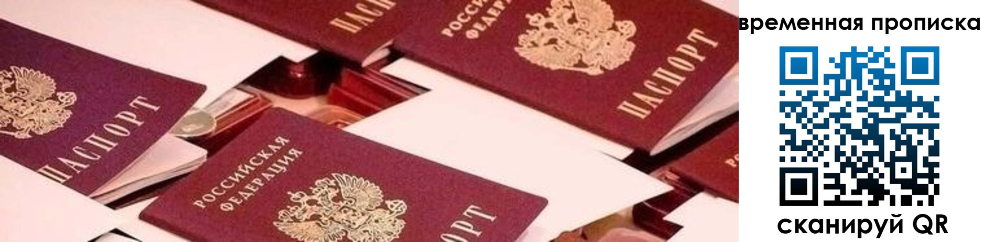 временная регистрация адрес в Липецкая области