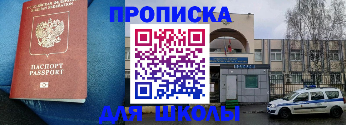 прописка 2025 в Липецкая области