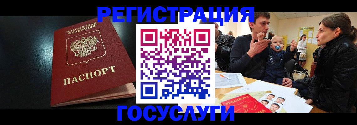 прописка для кредита в Липецкая области