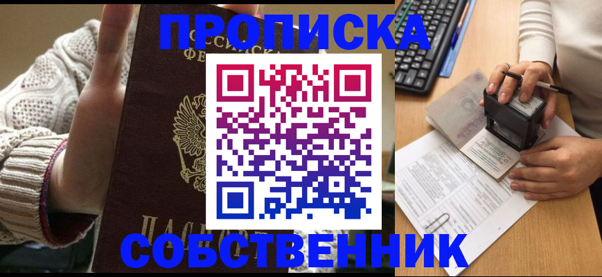 временная регистрация надежно в Липецкая области