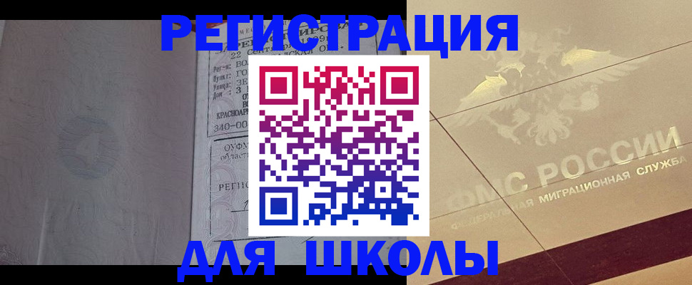 прописка в квартире в Липецкая области