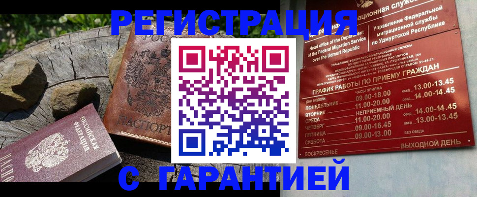 временная регистрация поиск в Липецкая области