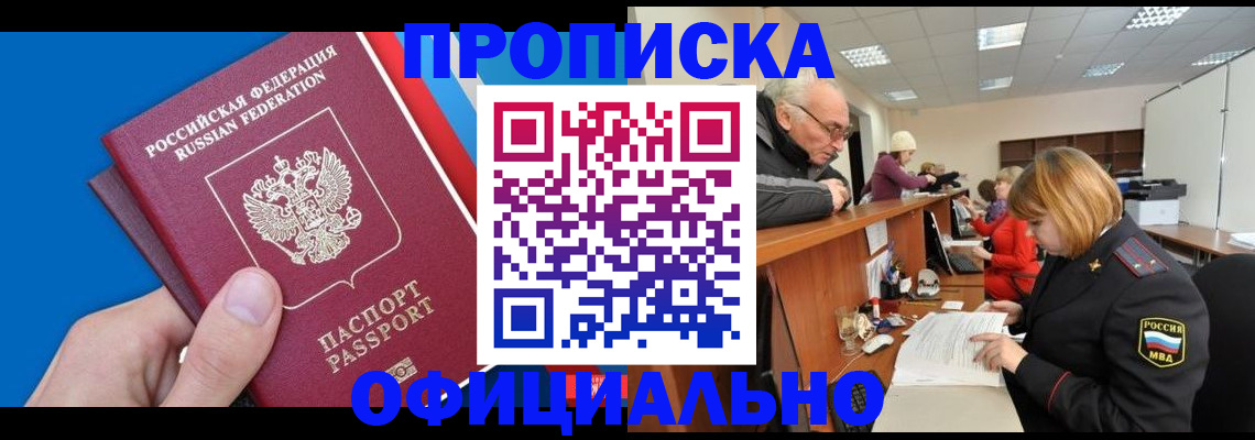 пропишу в квартире в Липецкая области